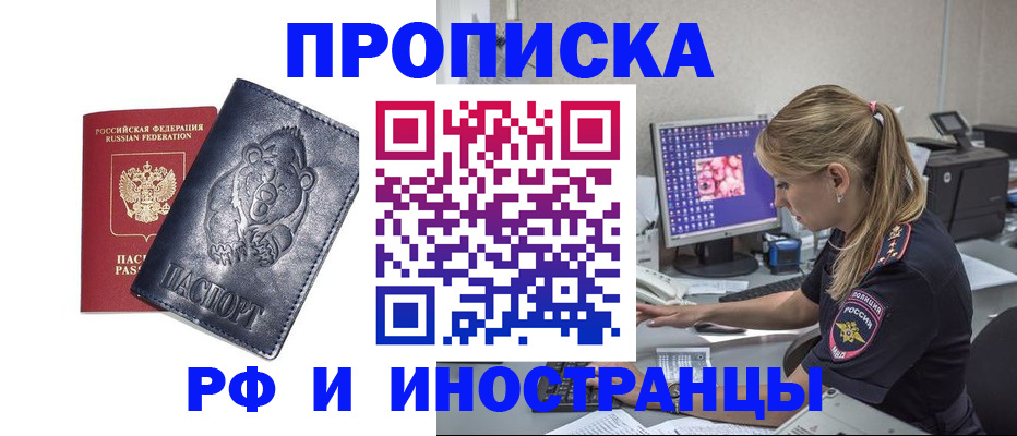 прописка паспорт в Горнозаводске